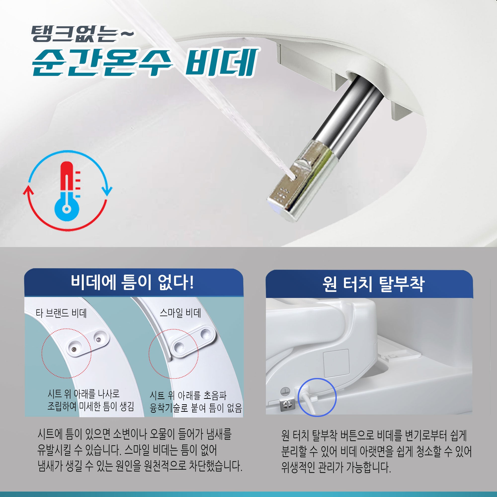 스마일 프레쉬 (쾌변)