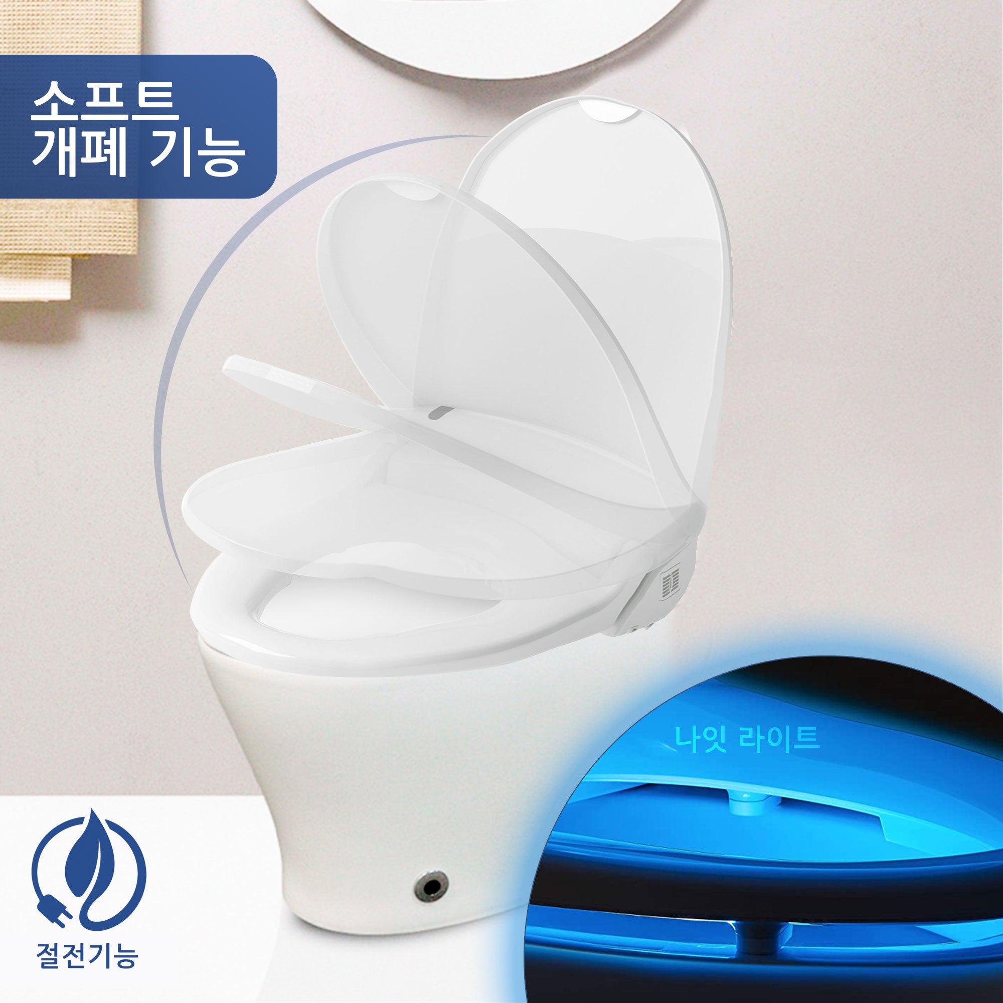 스마일 프레쉬 (쾌변)