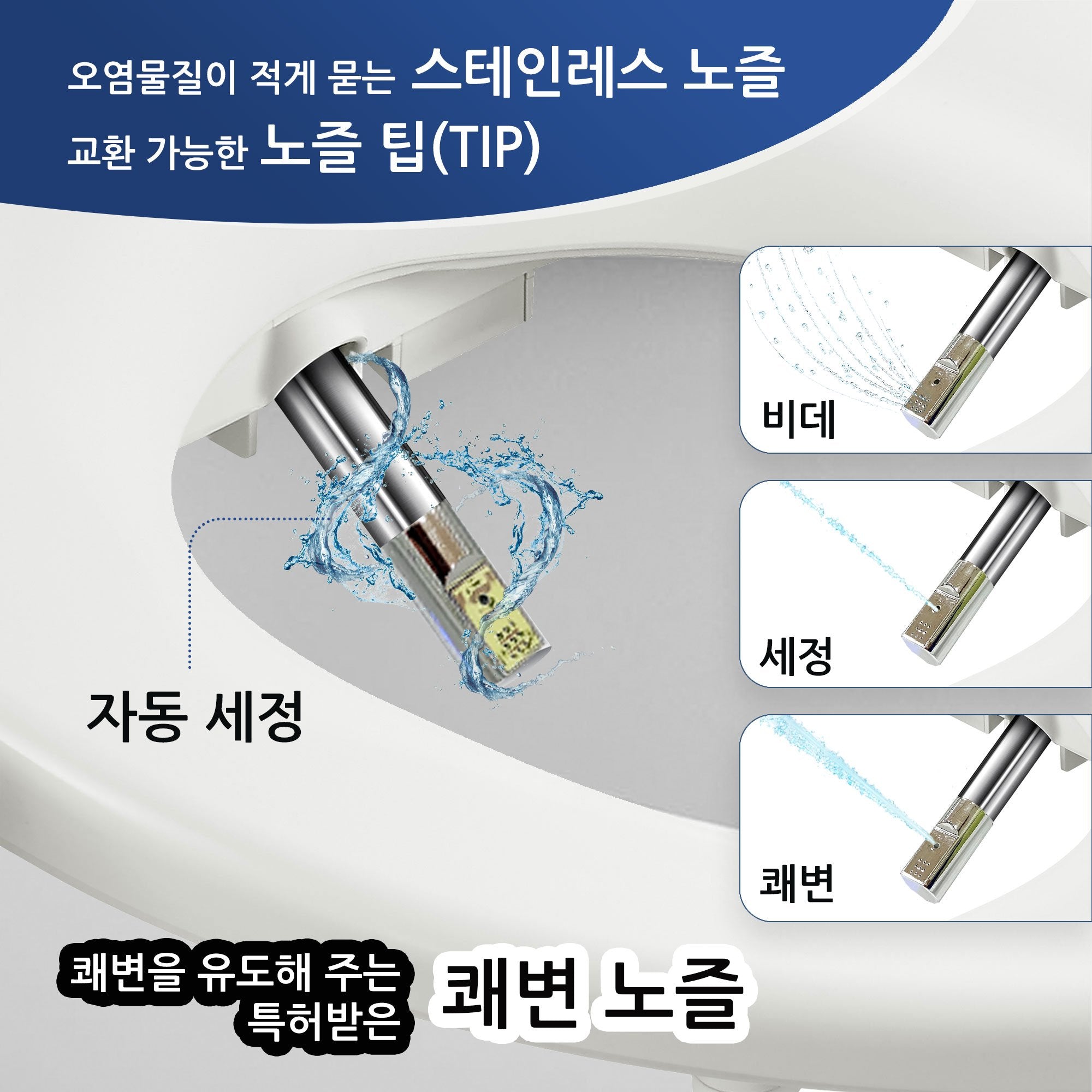 스마일 프레쉬 (쾌변)